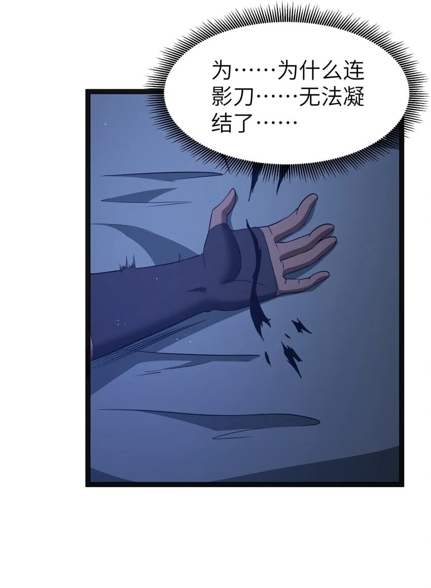 第18话 梅开二度 第73页