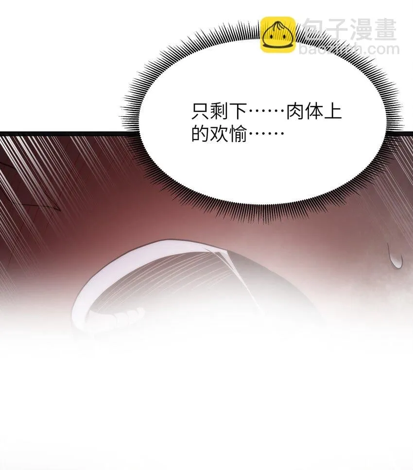 第18话 梅开二度 第76页