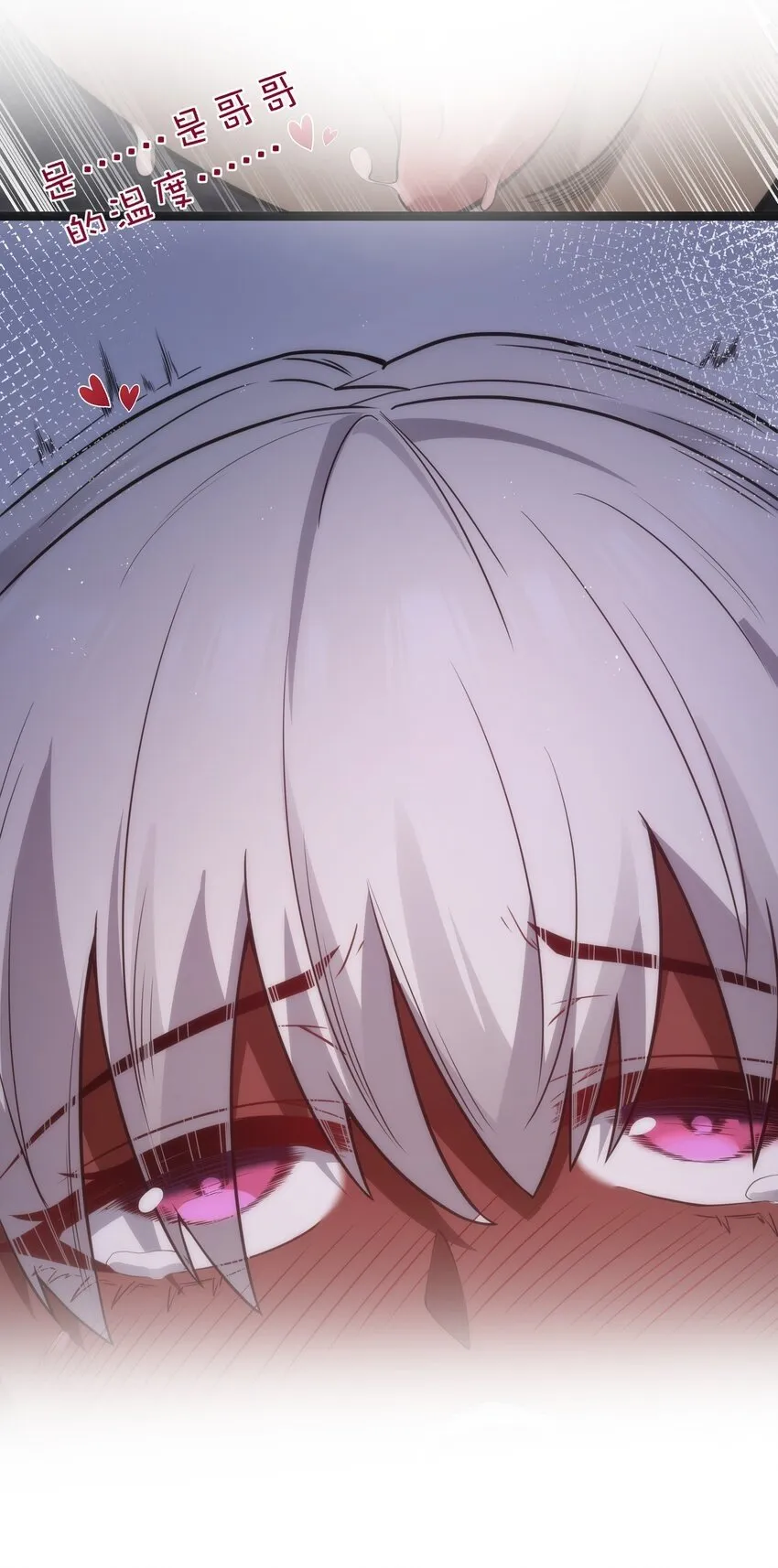 第18话 梅开二度 第77页