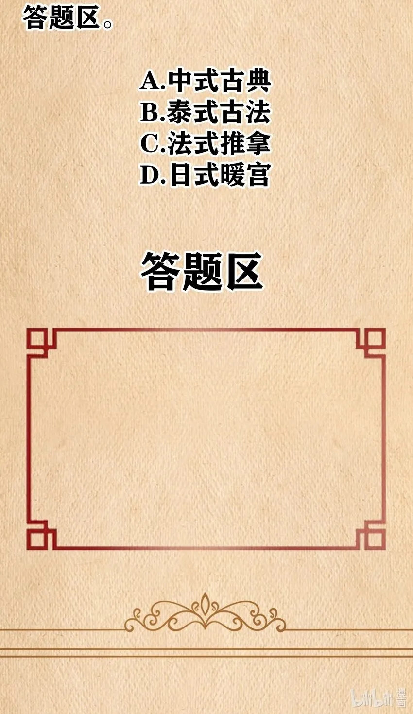 第18话 梅开二度 第83页