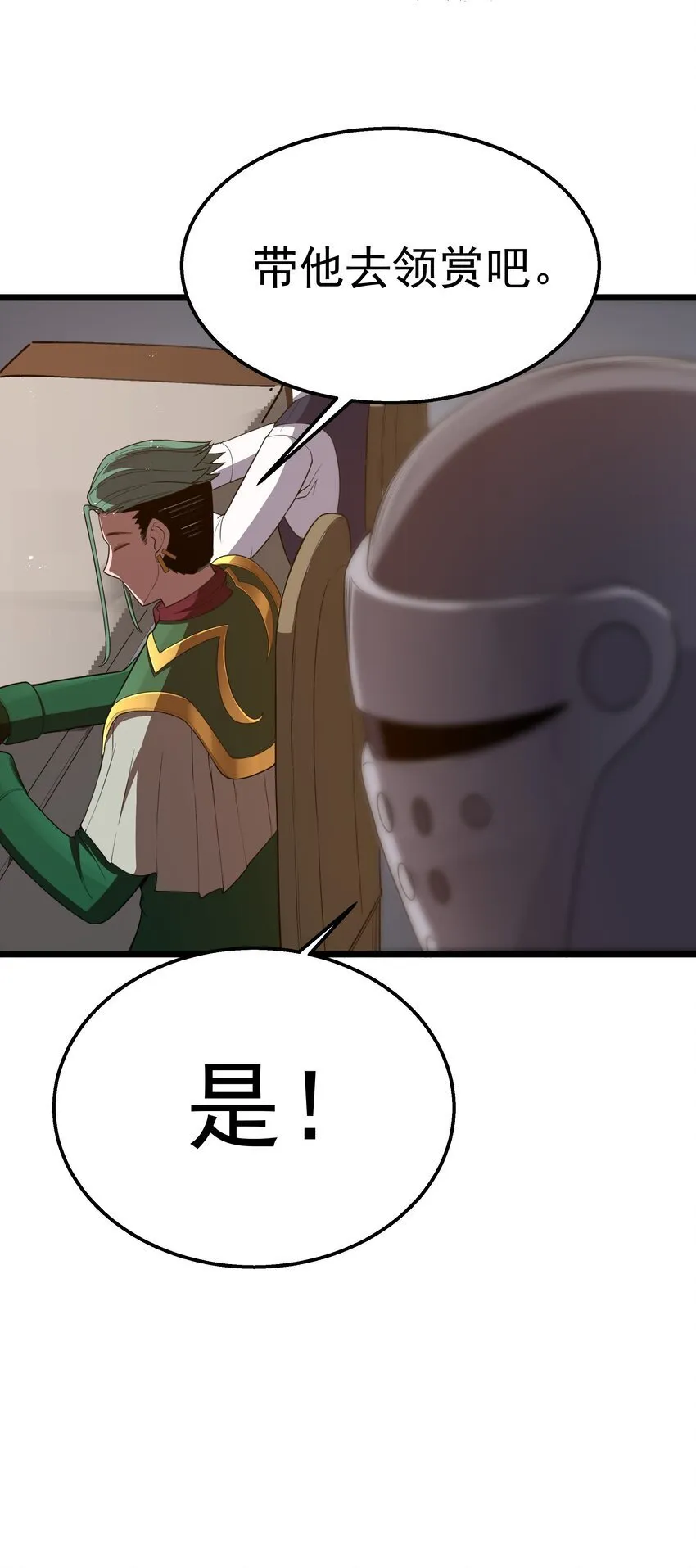 第37话 黑月帝国 第14页