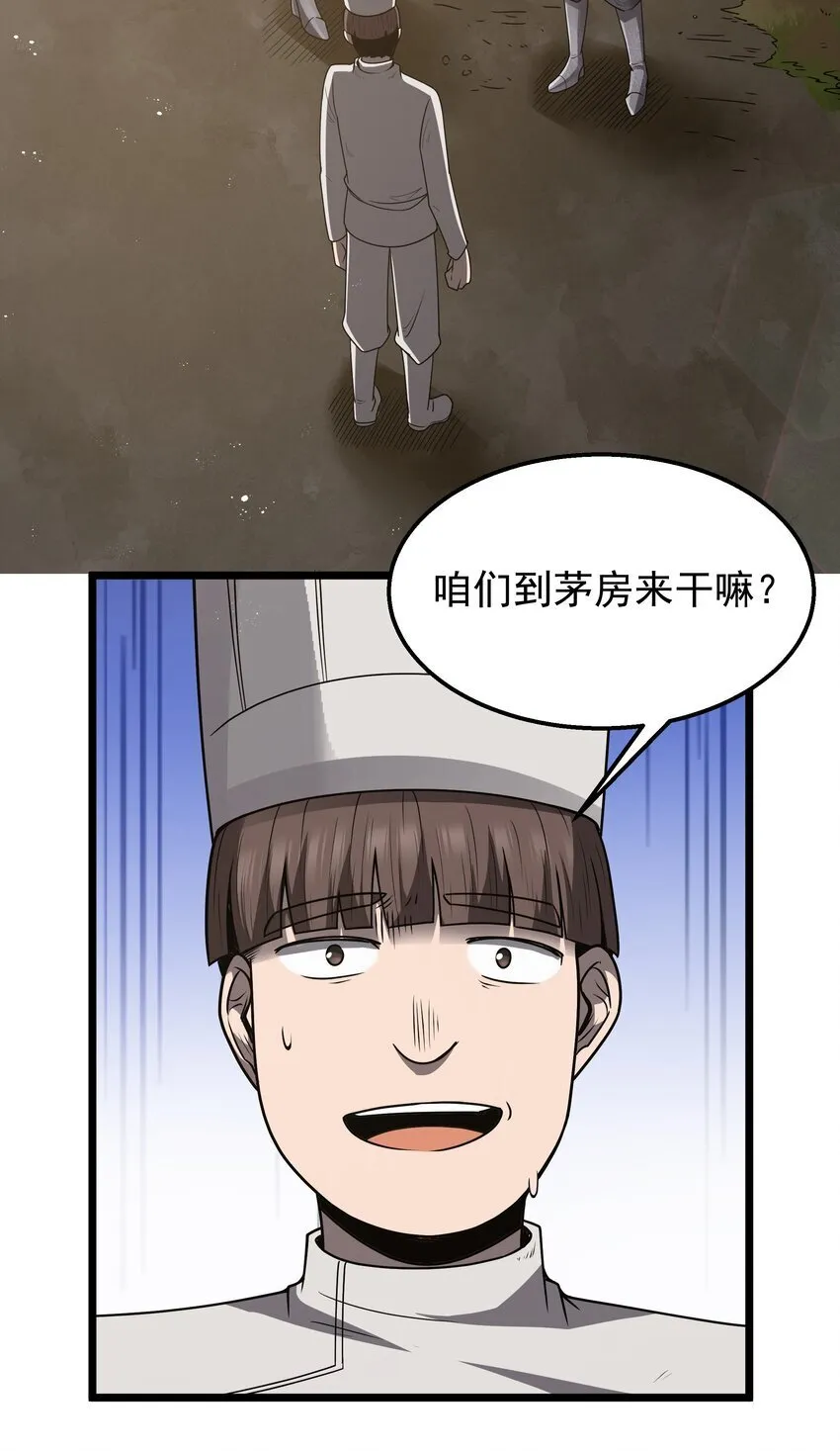第37话 黑月帝国 第18页