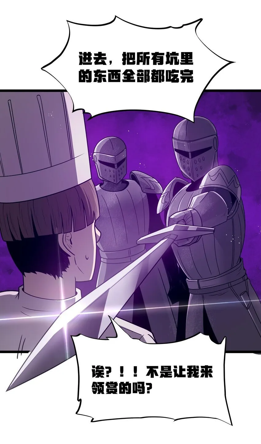 第37话 黑月帝国 第19页