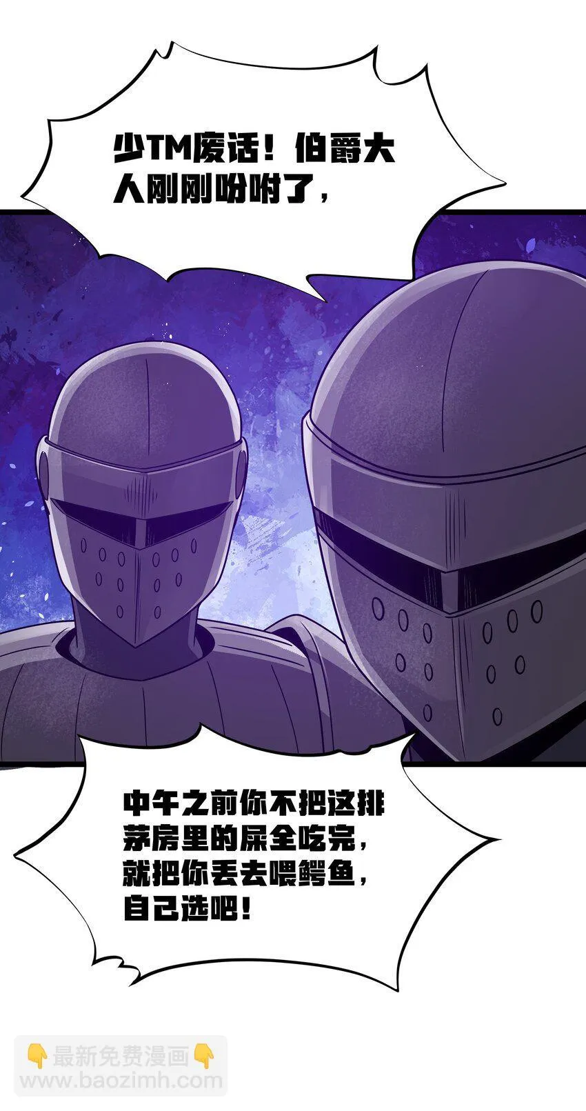 第37话 黑月帝国 第20页
