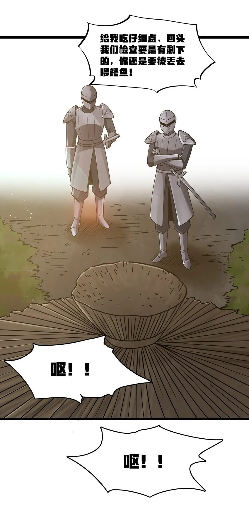 第37话 黑月帝国 第22页