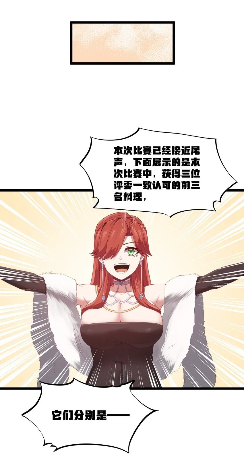 第37话 黑月帝国 第25页