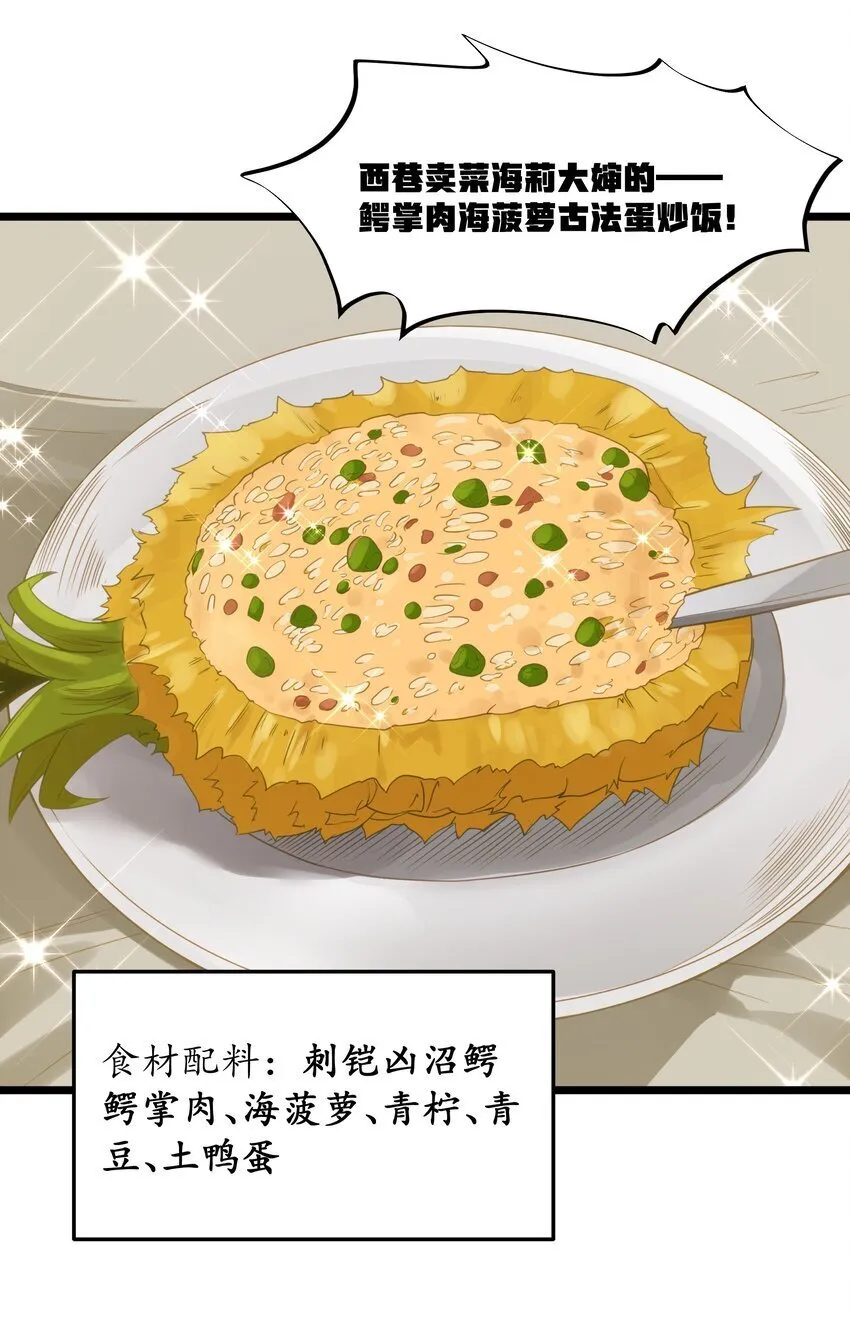 第37话 黑月帝国 第26页