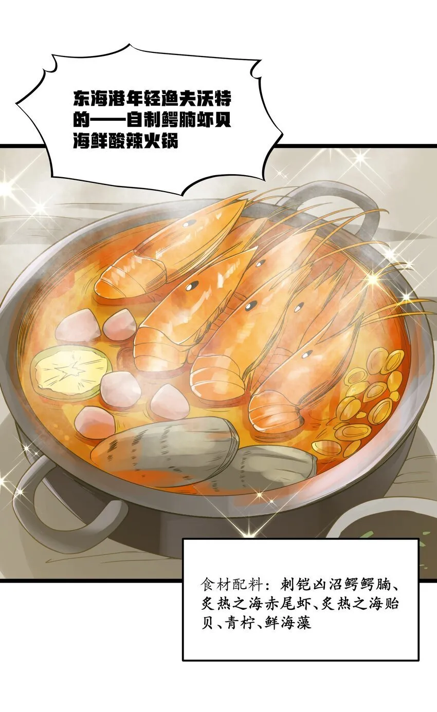 第37话 黑月帝国 第27页