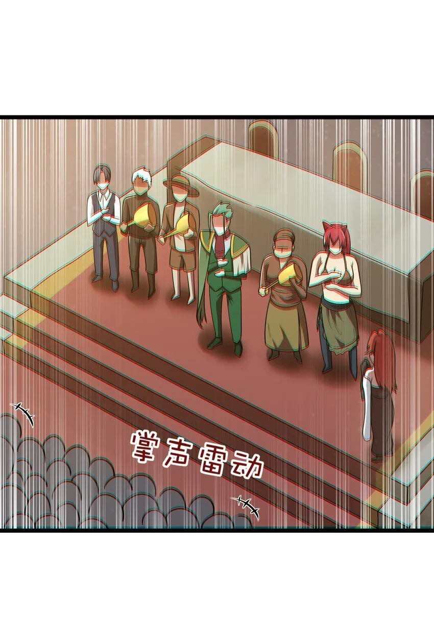 第37话 黑月帝国 第29页