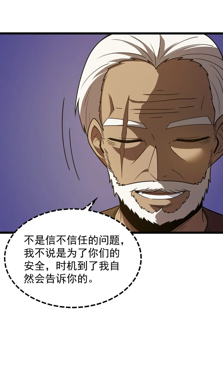 第37话 黑月帝国 第32页