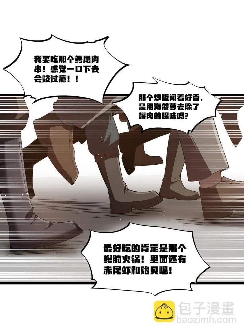 第37话 黑月帝国 第34页