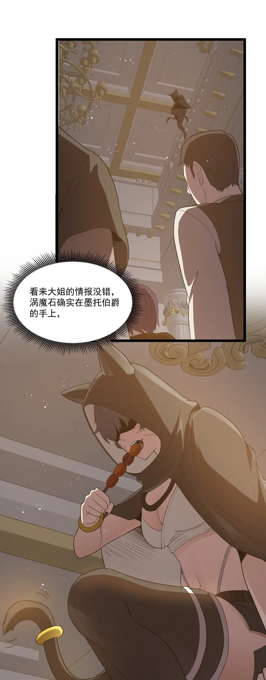 第37话 黑月帝国 第35页