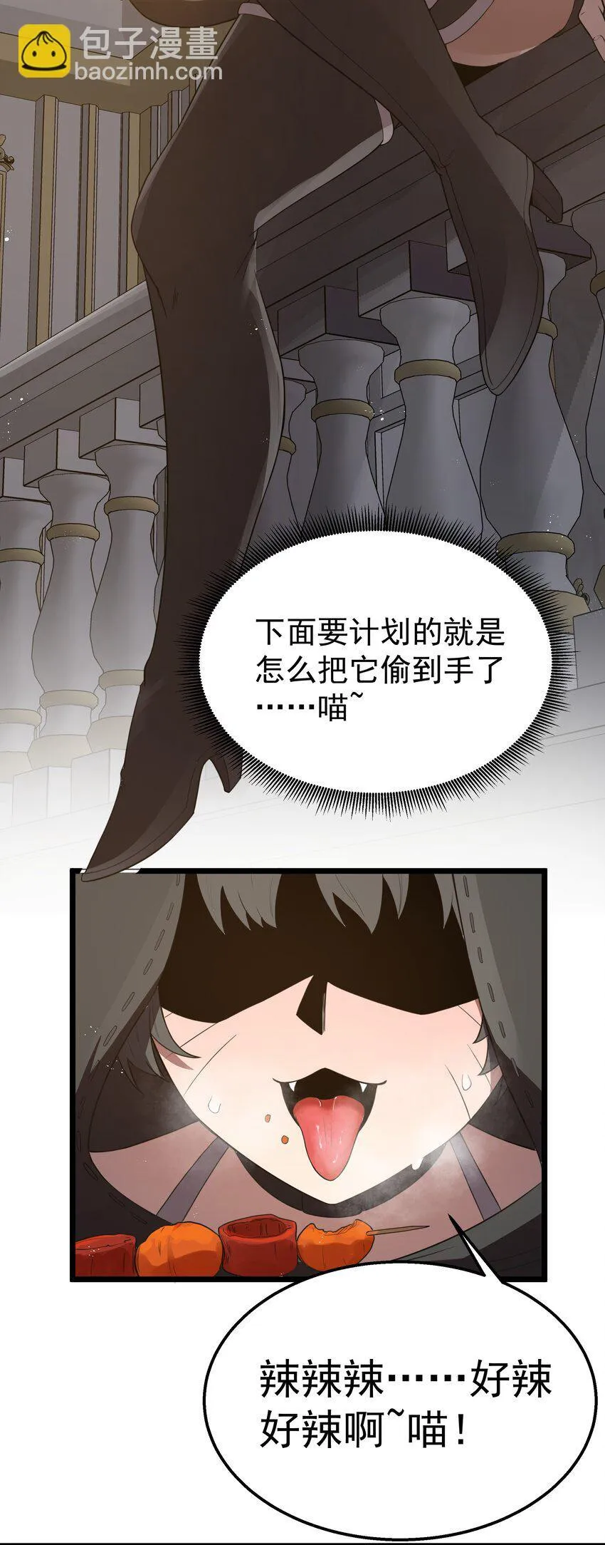 第37话 黑月帝国 第36页