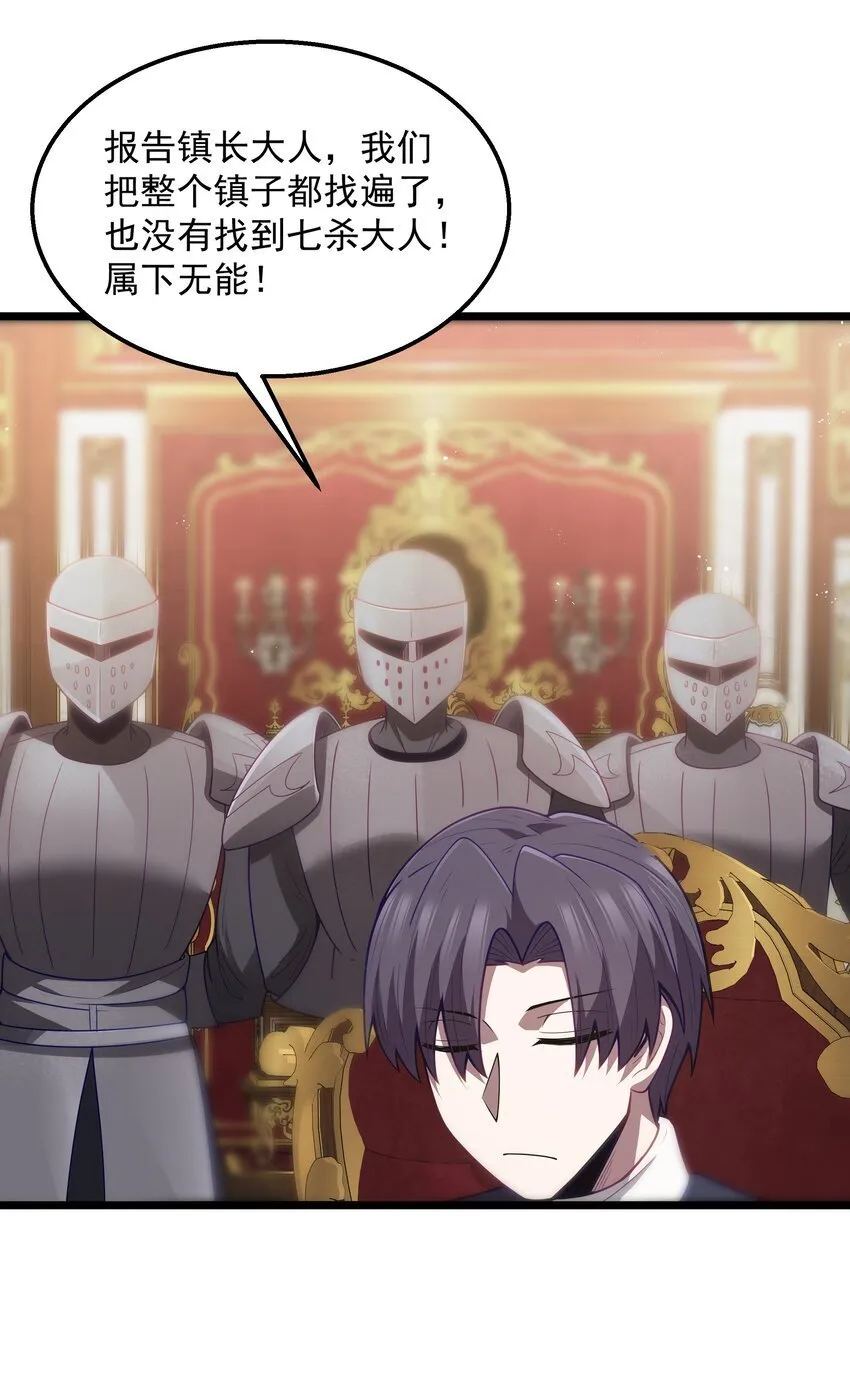 第37话 黑月帝国 第39页