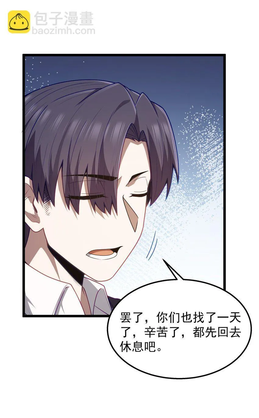 第37话 黑月帝国 第40页