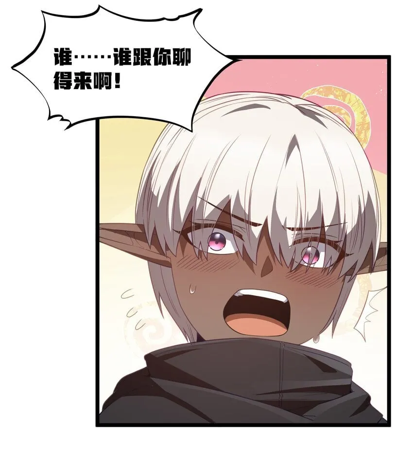 第37话 黑月帝国 第48页