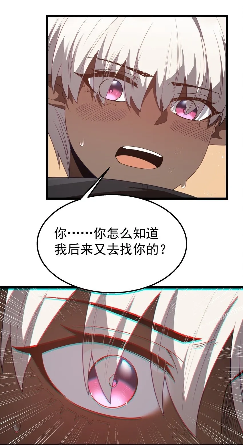 第37话 黑月帝国 第50页