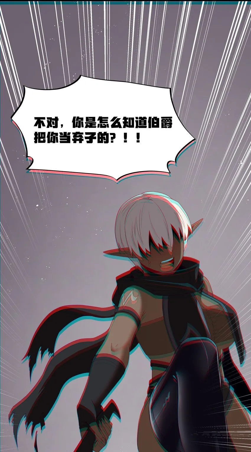 第37话 黑月帝国 第51页