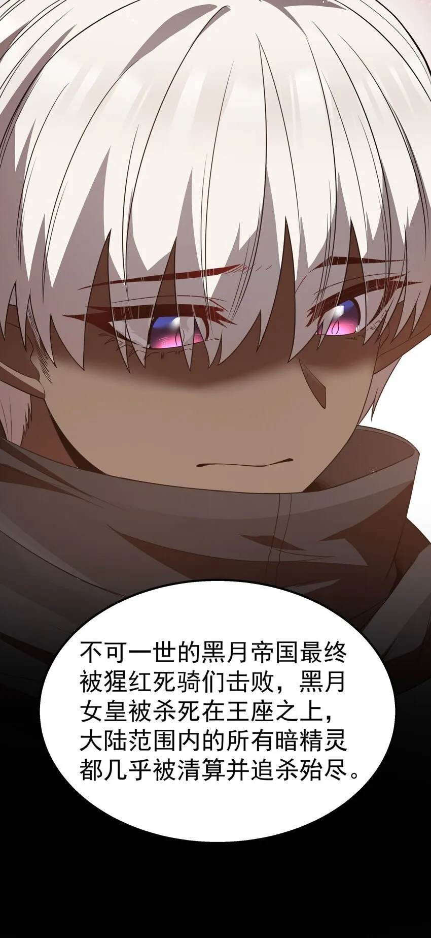 第37话 黑月帝国 第62页