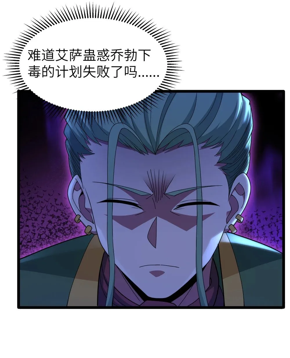 第74话 泣亡人的秘密（猎羽季篇） 第5页