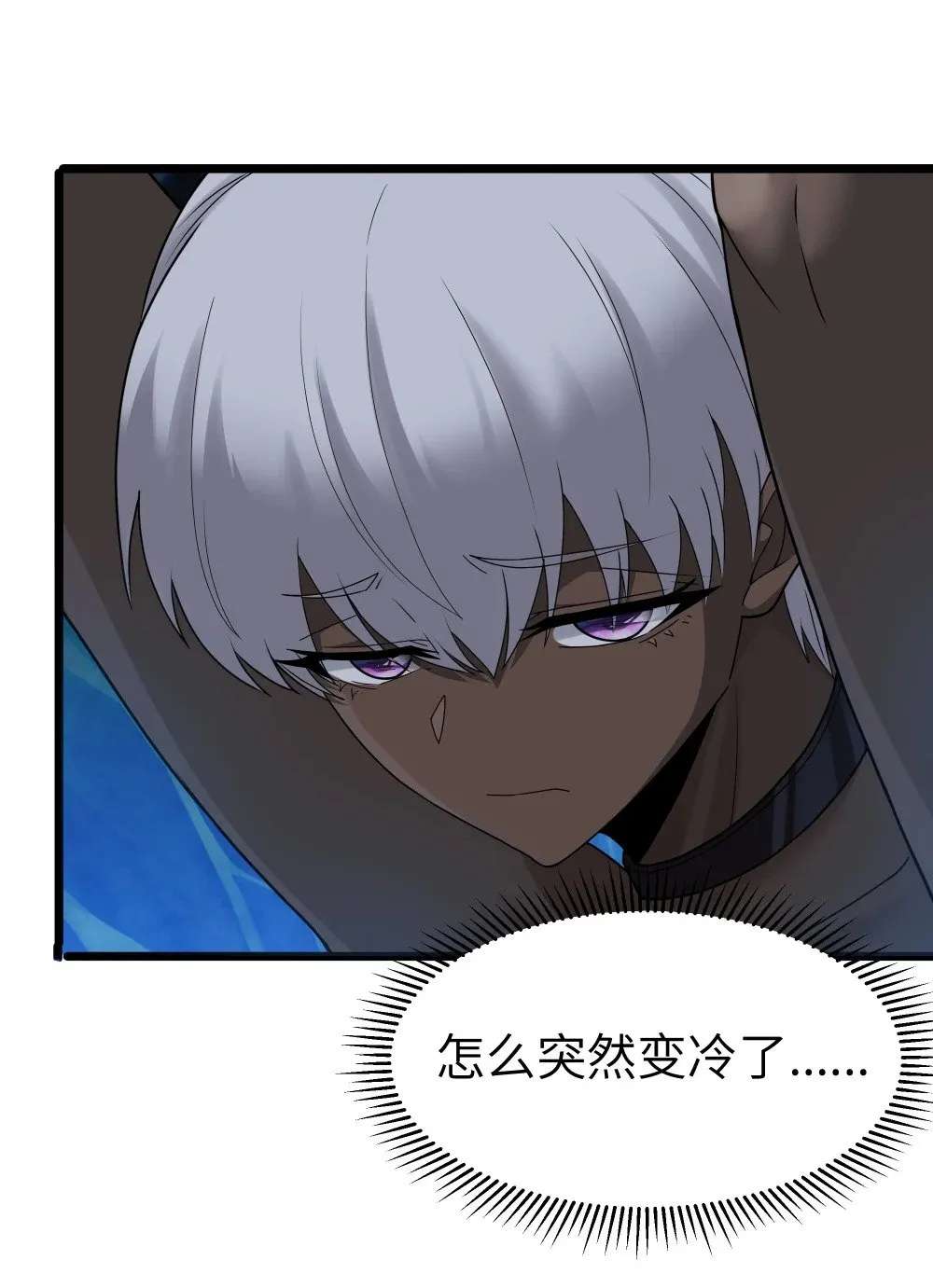 第74话 泣亡人的秘密（猎羽季篇） 第12页