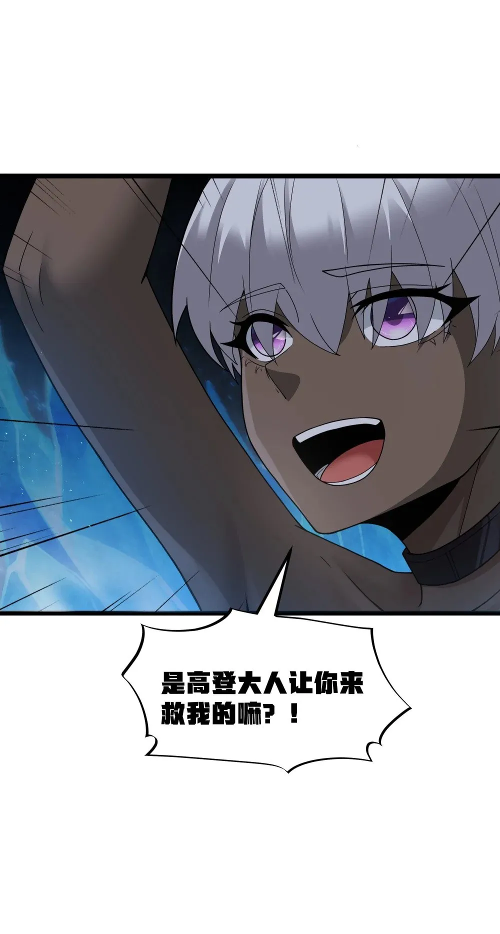 第74话 泣亡人的秘密（猎羽季篇） 第14页