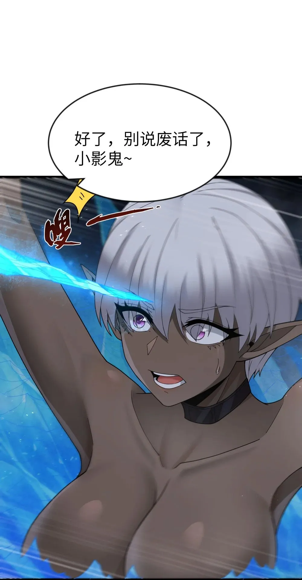 第74话 泣亡人的秘密（猎羽季篇） 第20页
