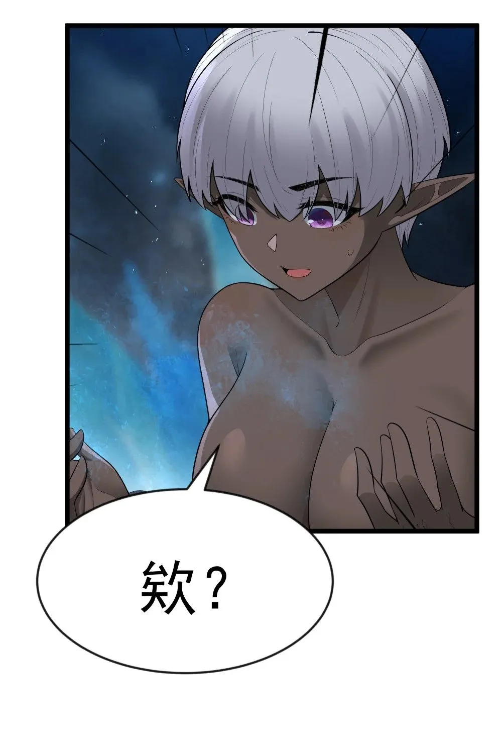 第74话 泣亡人的秘密（猎羽季篇） 第27页