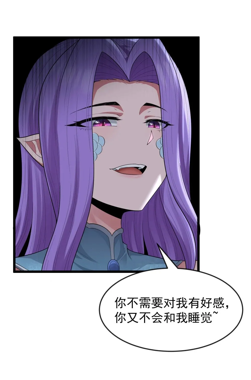 第74话 泣亡人的秘密（猎羽季篇） 第32页