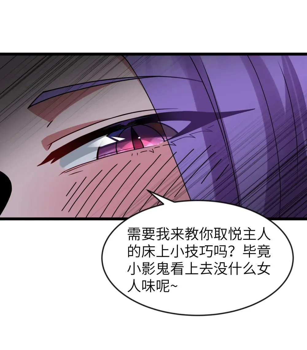 第74话 泣亡人的秘密（猎羽季篇） 第35页