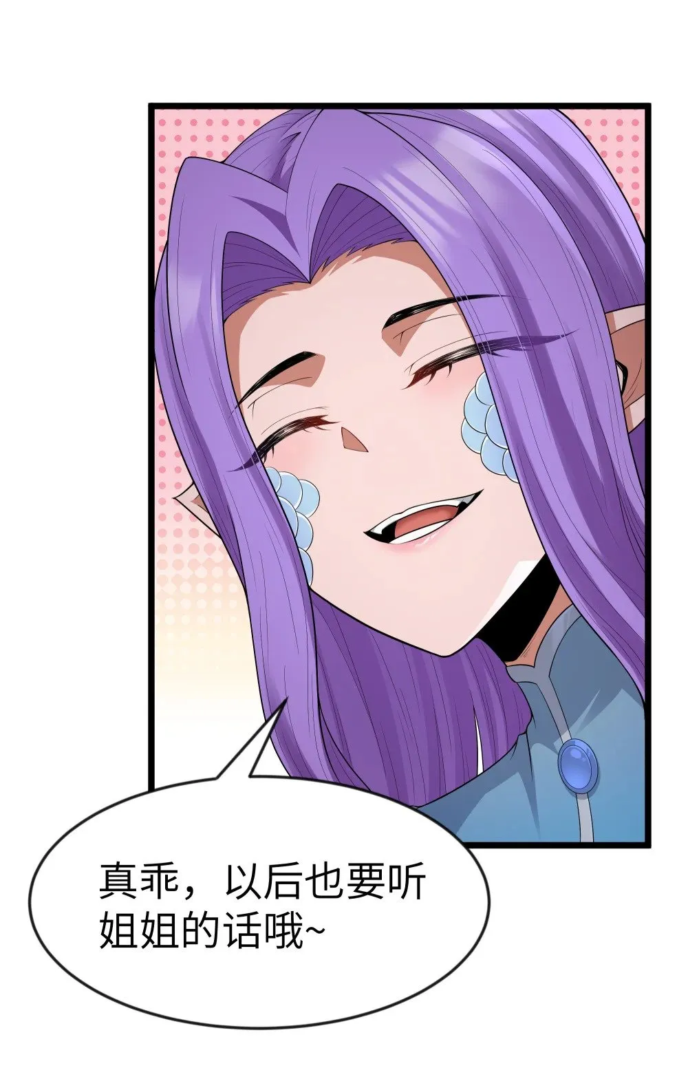 第74话 泣亡人的秘密（猎羽季篇） 第41页