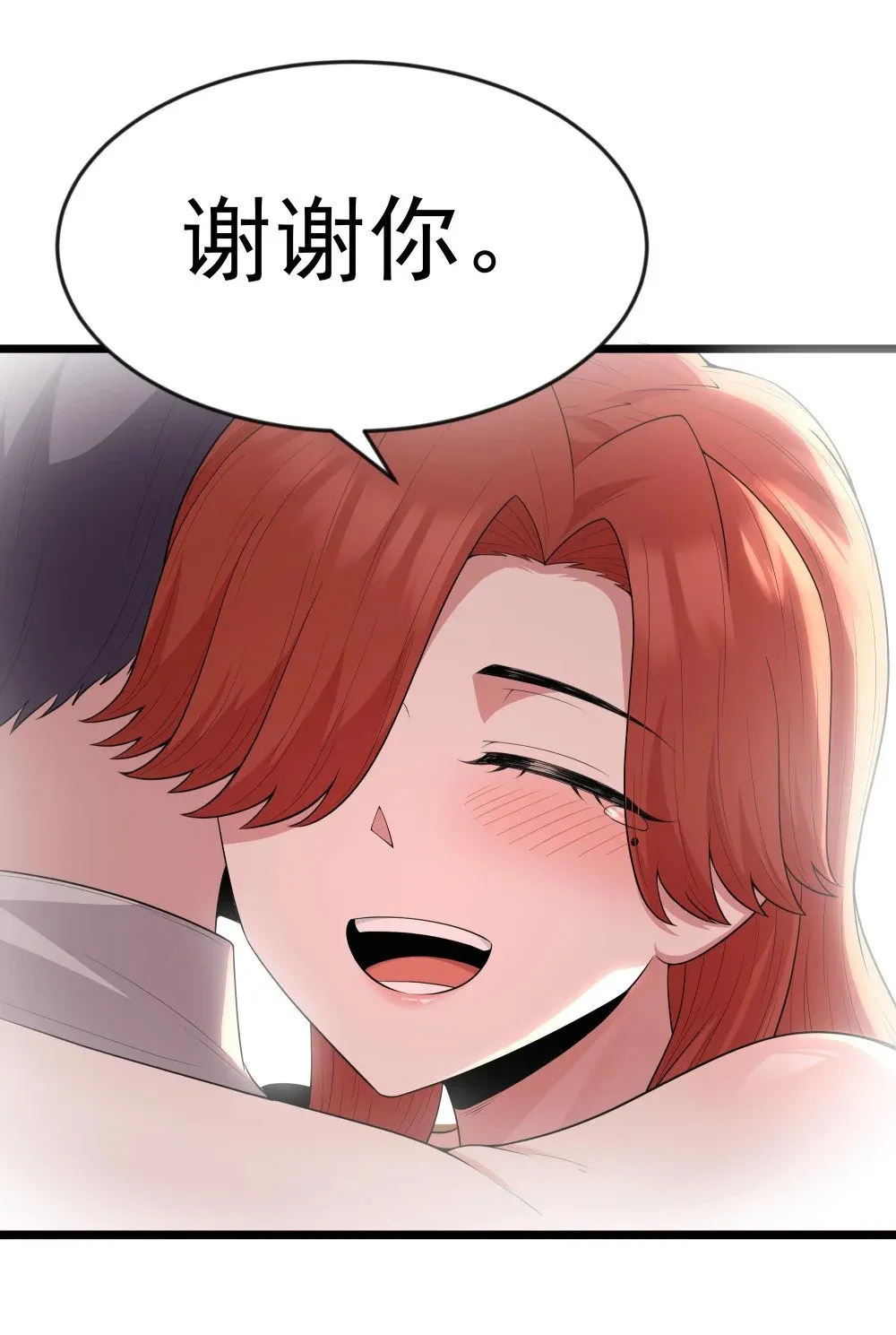 第74话 泣亡人的秘密（猎羽季篇） 第50页