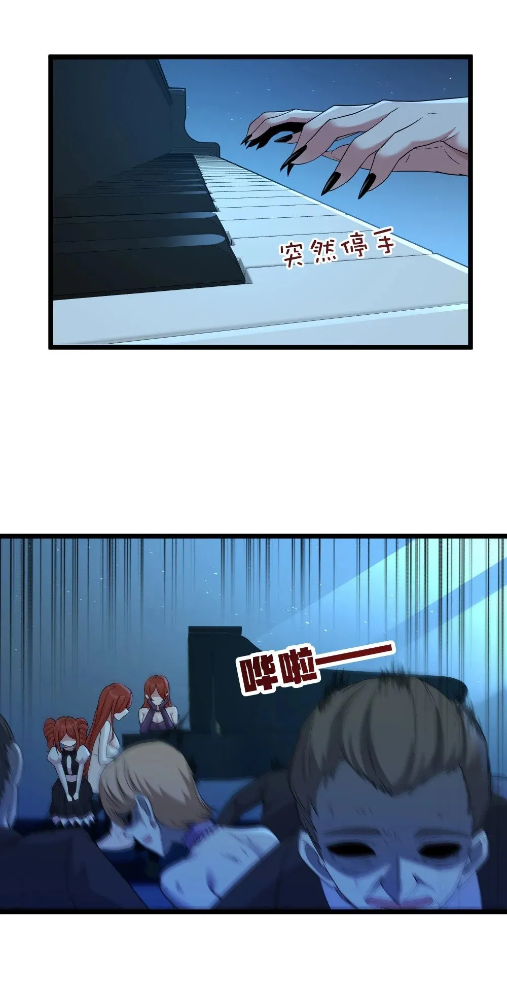 第74话 泣亡人的秘密（猎羽季篇） 第58页