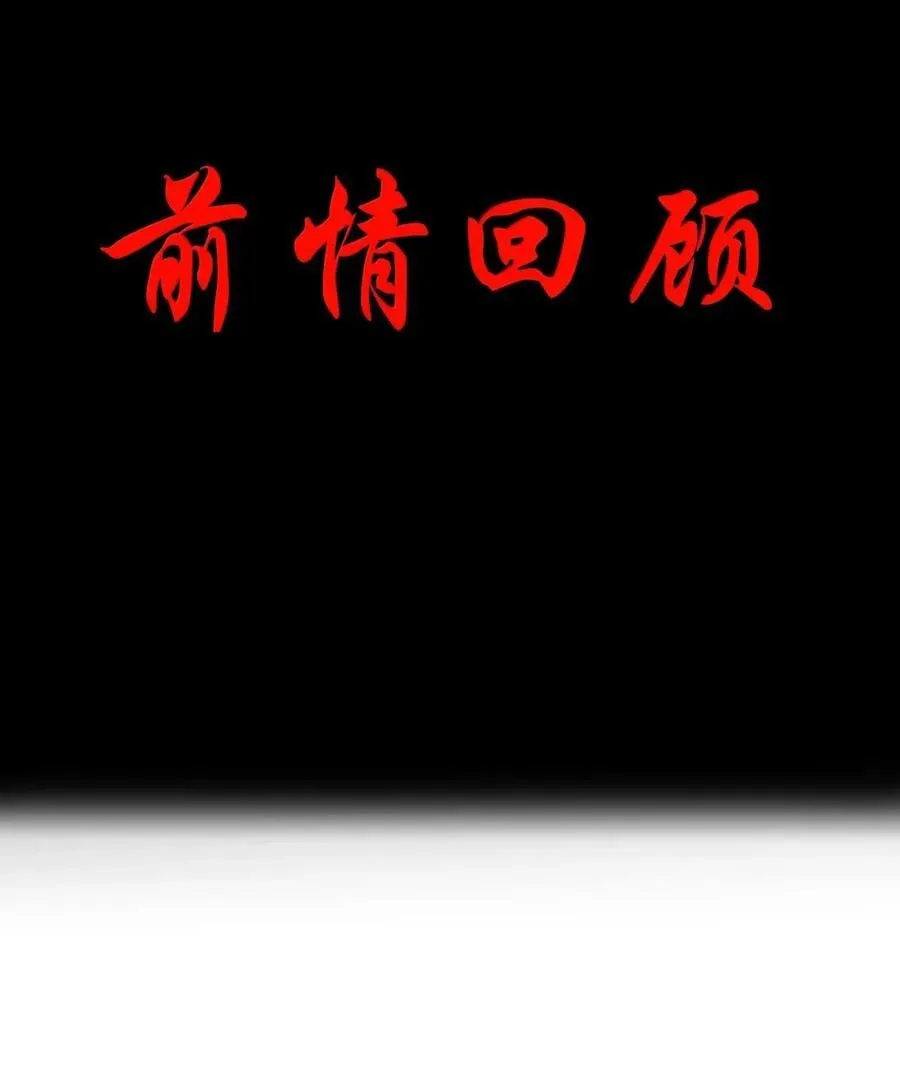 第107话 能不能叫高登大人“哥哥”？（王国落幕篇） 第3页