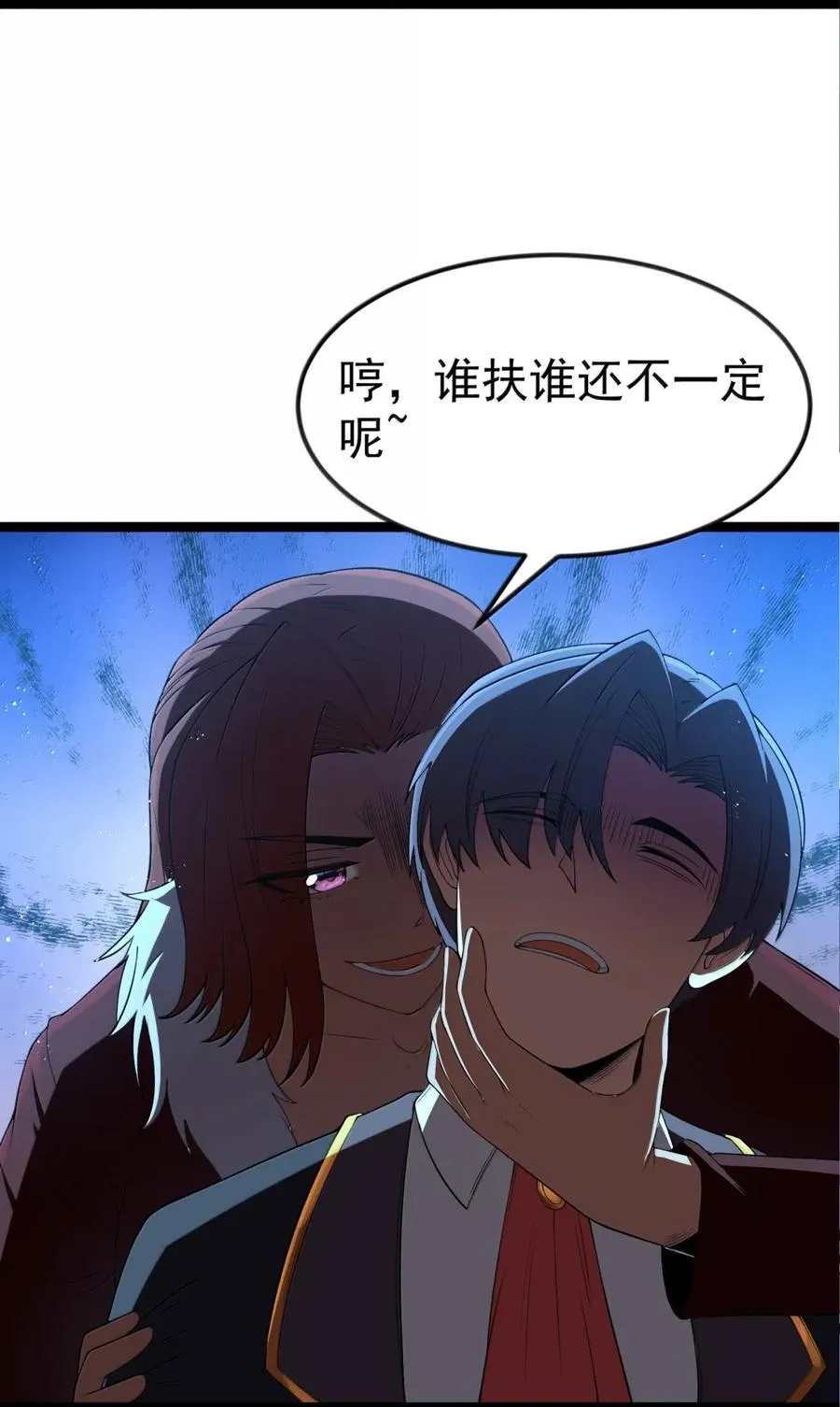 第107话 能不能叫高登大人“哥哥”？（王国落幕篇） 第5页