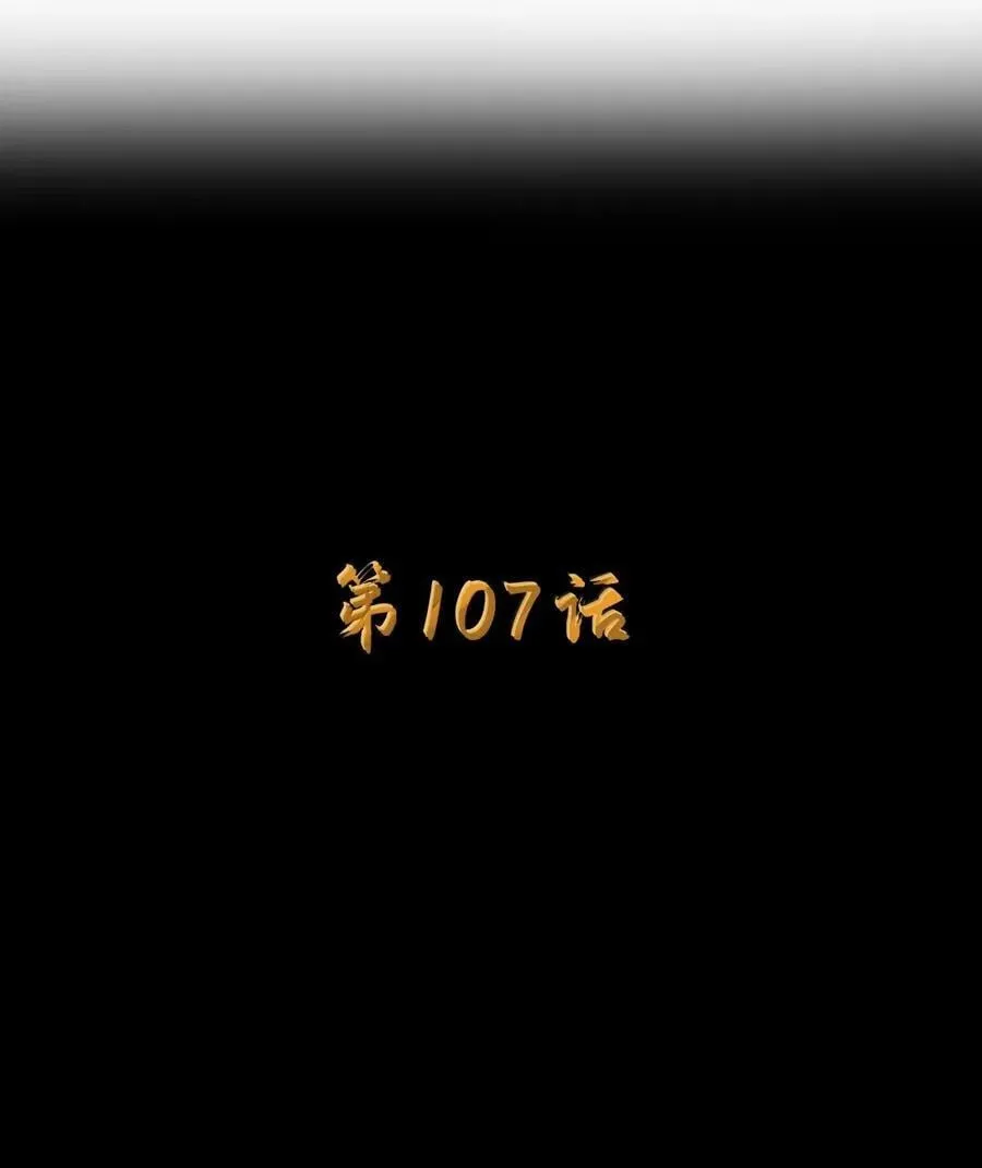 第107话 能不能叫高登大人“哥哥”？（王国落幕篇） 第8页