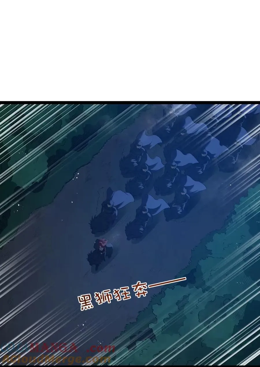 第107话 能不能叫高登大人“哥哥”？（王国落幕篇） 第10页