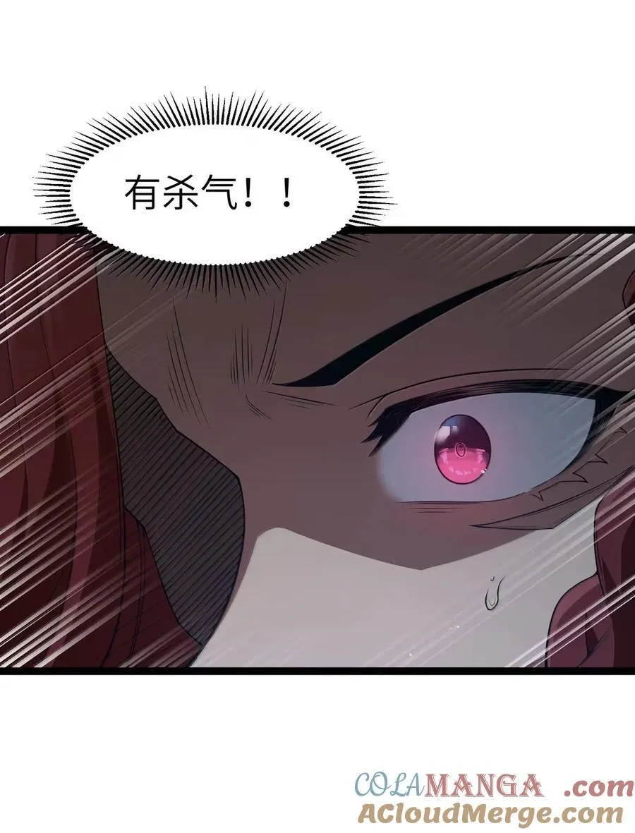 第107话 能不能叫高登大人“哥哥”？（王国落幕篇） 第13页