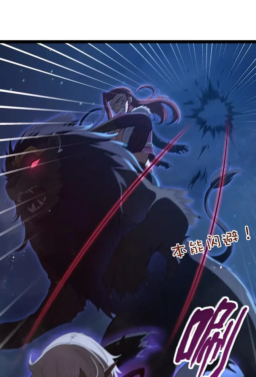 第107话 能不能叫高登大人“哥哥”？（王国落幕篇） 第14页