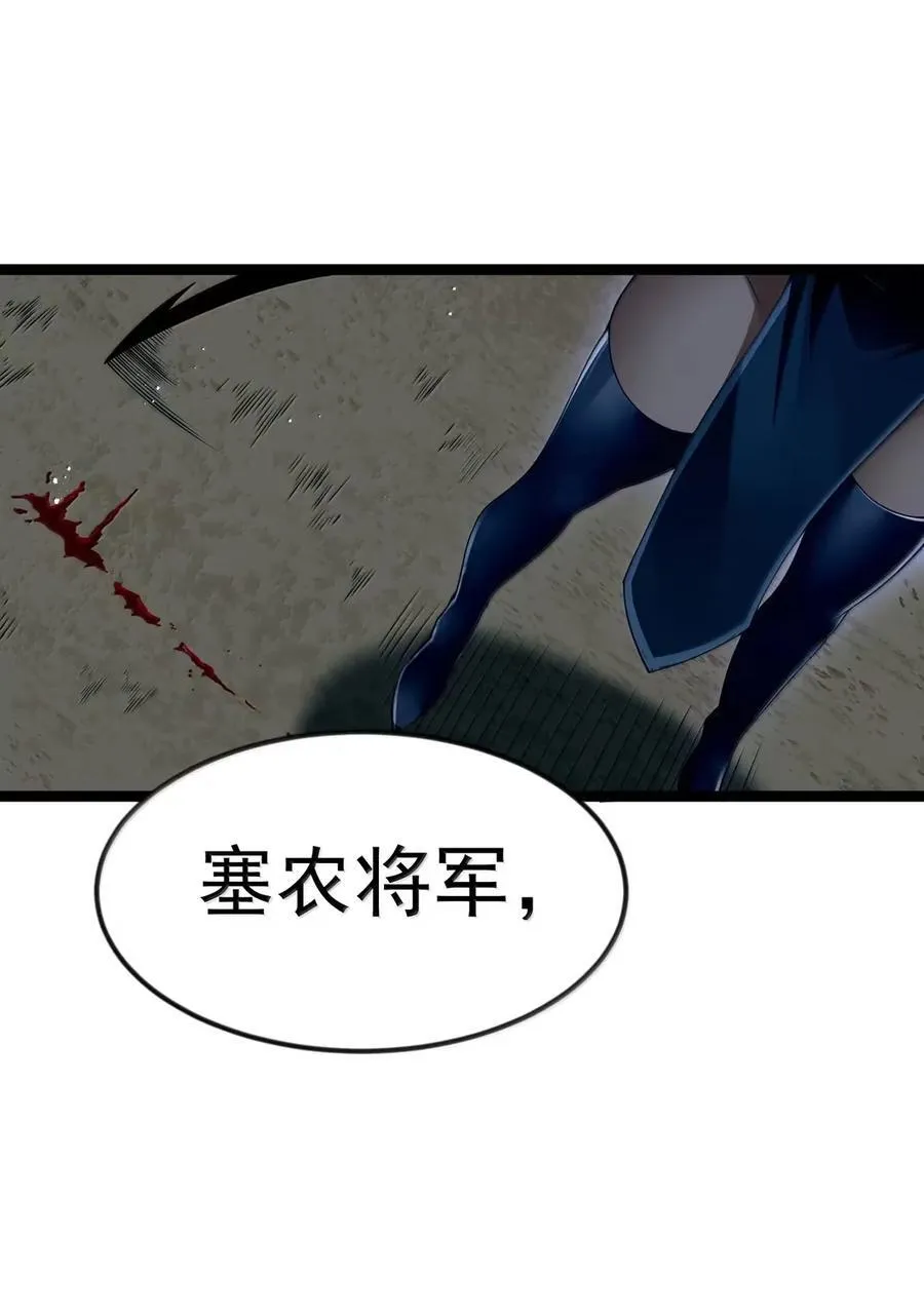 第107话 能不能叫高登大人“哥哥”？（王国落幕篇） 第23页