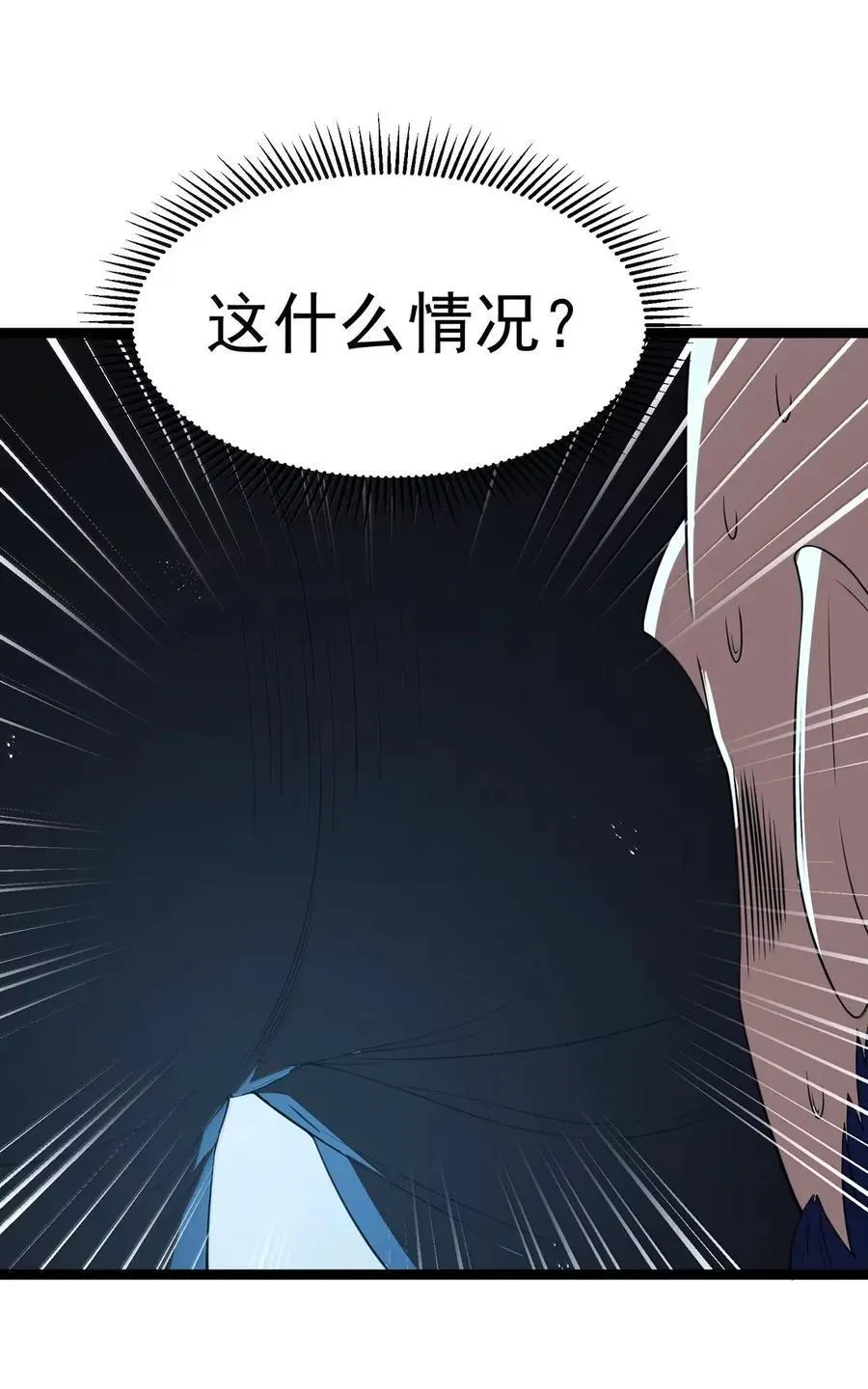 第107话 能不能叫高登大人“哥哥”？（王国落幕篇） 第27页