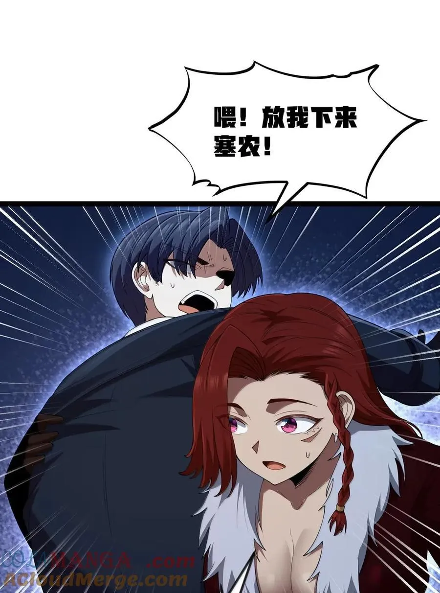 第107话 能不能叫高登大人“哥哥”？（王国落幕篇） 第28页