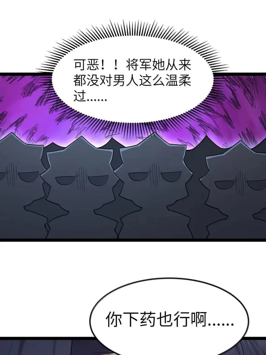 第107话 能不能叫高登大人“哥哥”？（王国落幕篇） 第32页