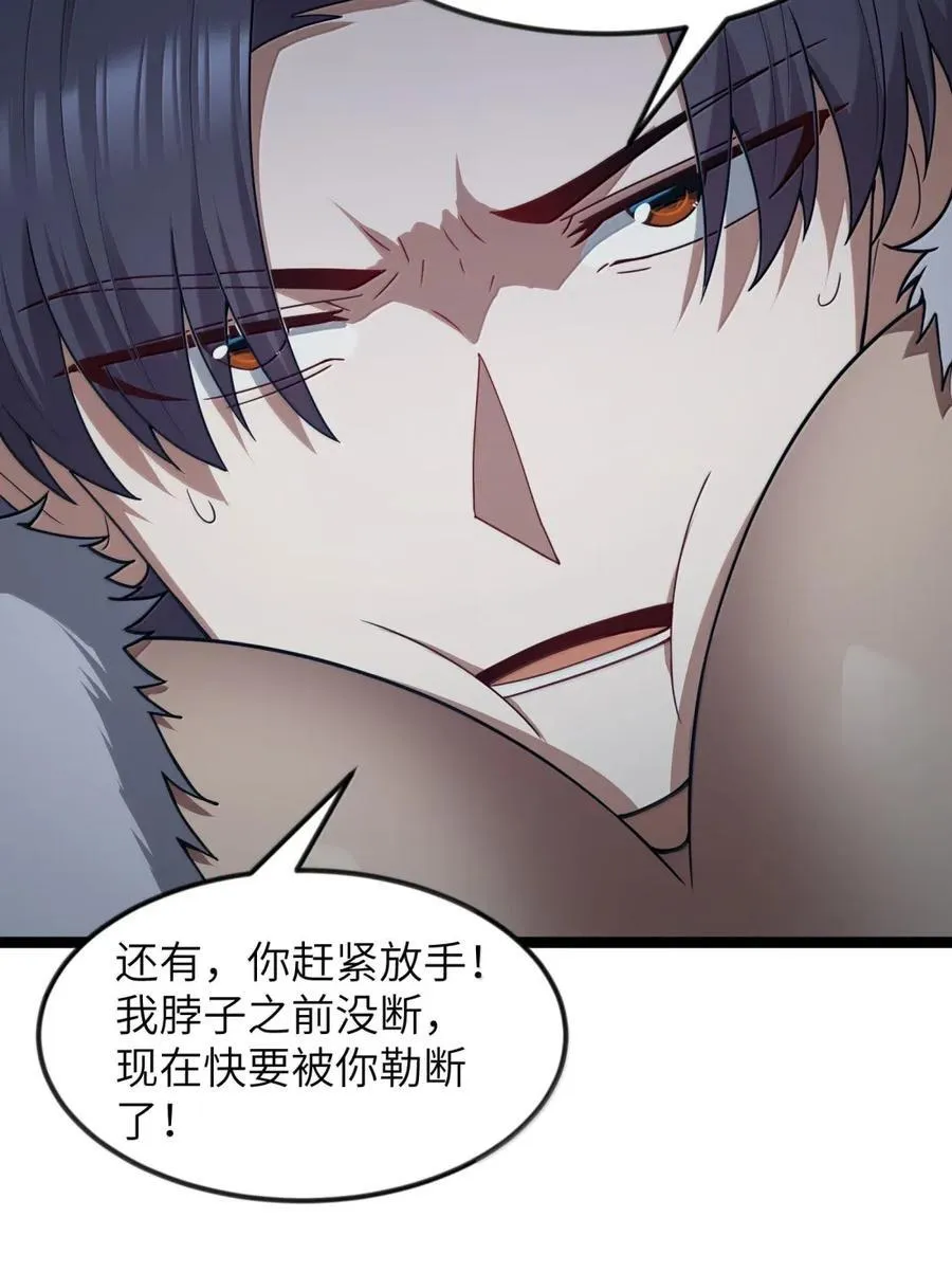 第107话 能不能叫高登大人“哥哥”？（王国落幕篇） 第33页