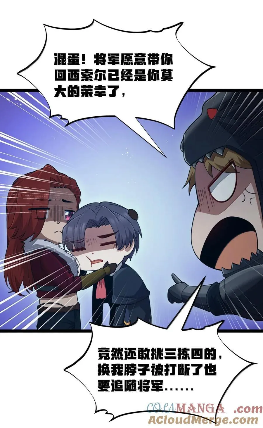 第107话 能不能叫高登大人“哥哥”？（王国落幕篇） 第34页
