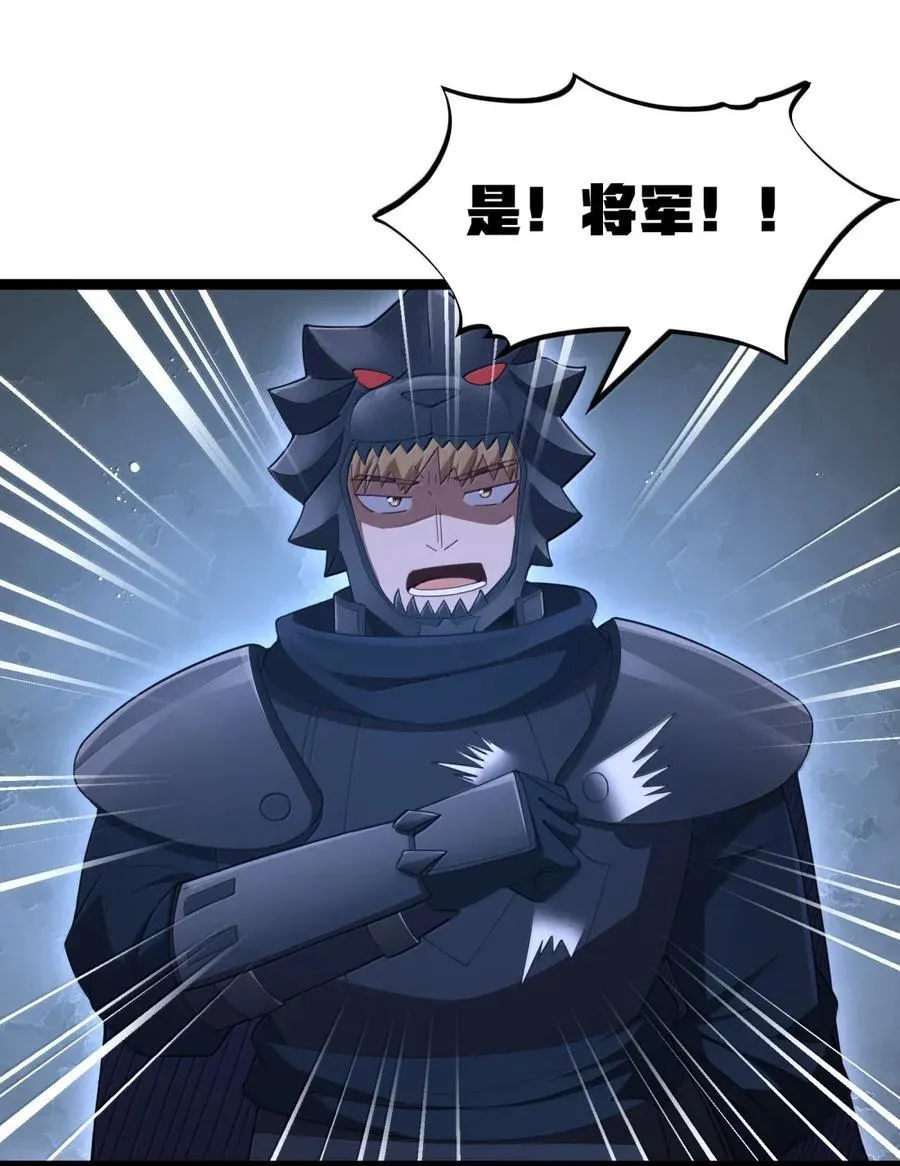 第107话 能不能叫高登大人“哥哥”？（王国落幕篇） 第47页