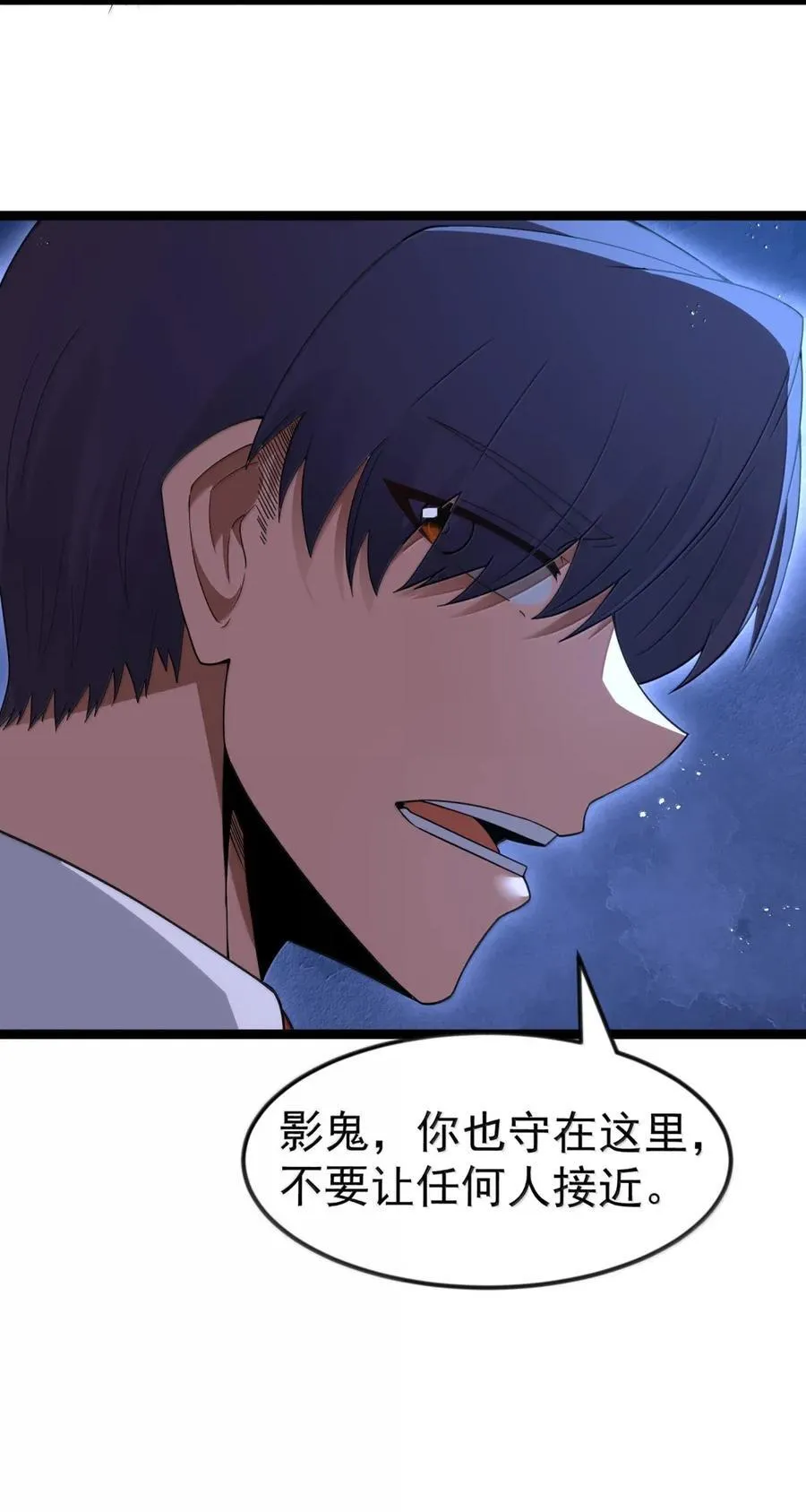第107话 能不能叫高登大人“哥哥”？（王国落幕篇） 第48页