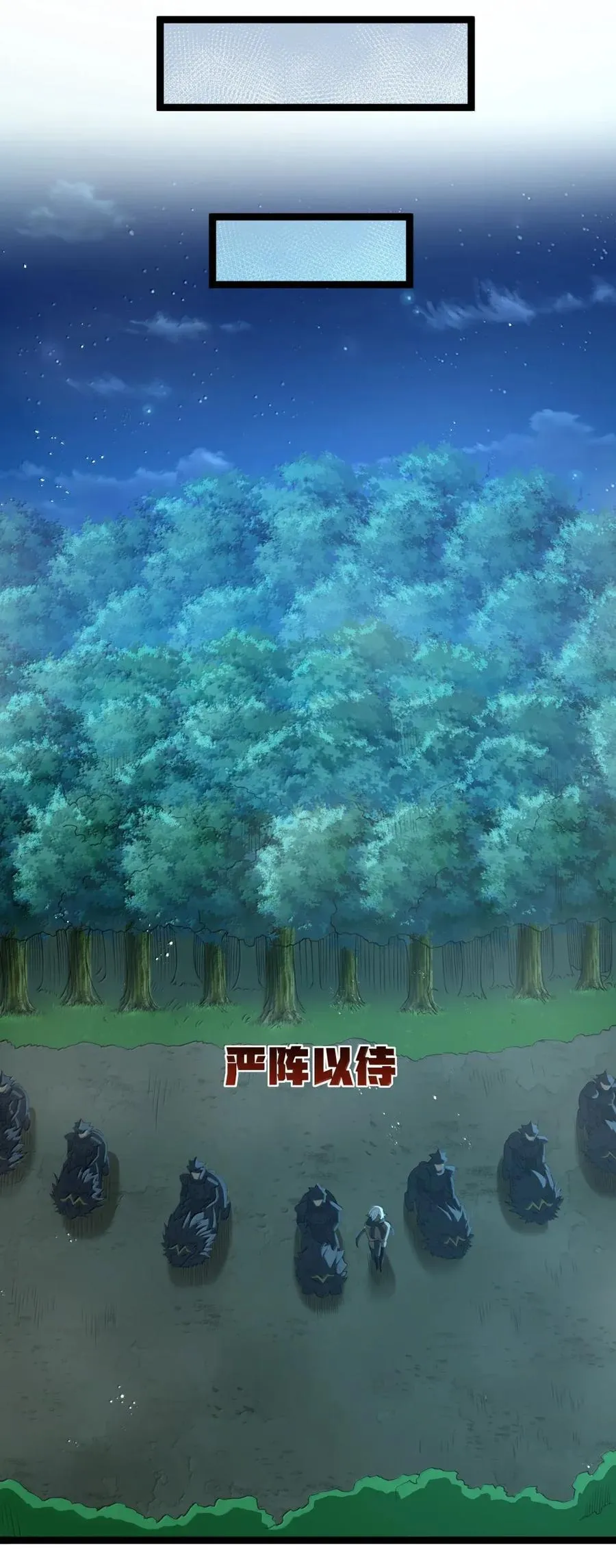 第107话 能不能叫高登大人“哥哥”？（王国落幕篇） 第50页
