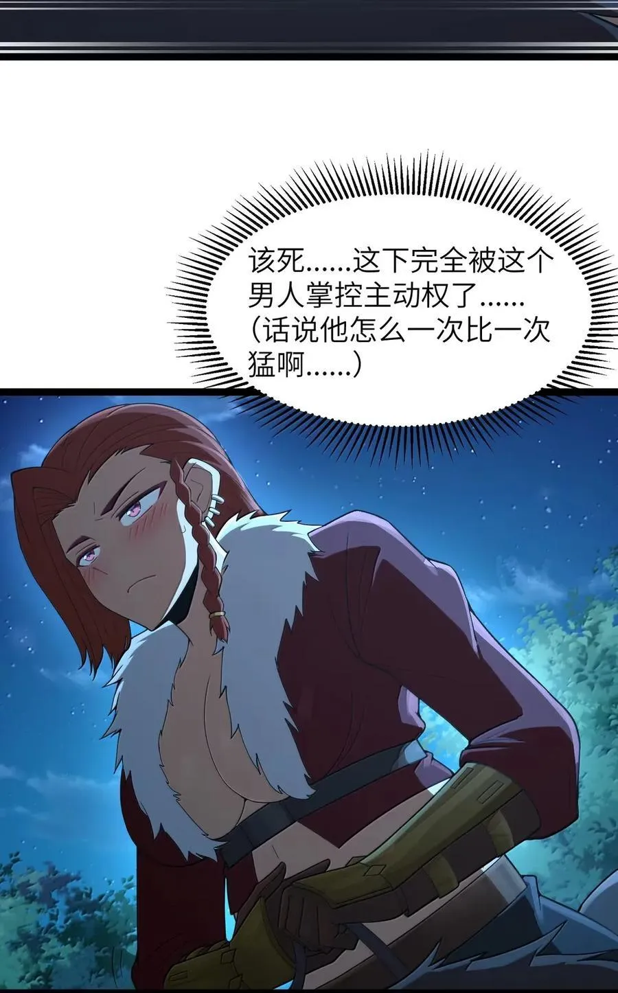 第107话 能不能叫高登大人“哥哥”？（王国落幕篇） 第63页