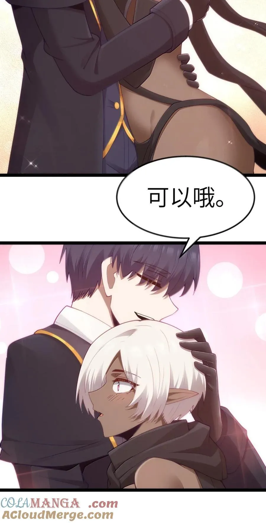 第107话 能不能叫高登大人“哥哥”？（王国落幕篇） 第76页